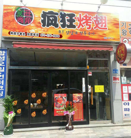 萨迦培训烧烤